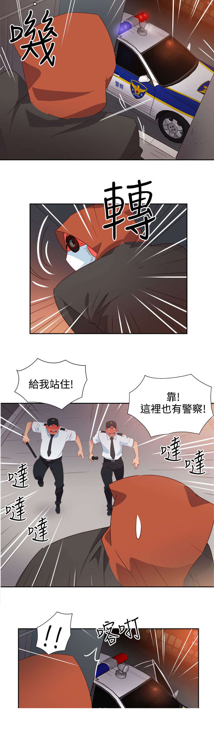 第23章：发动超能力214