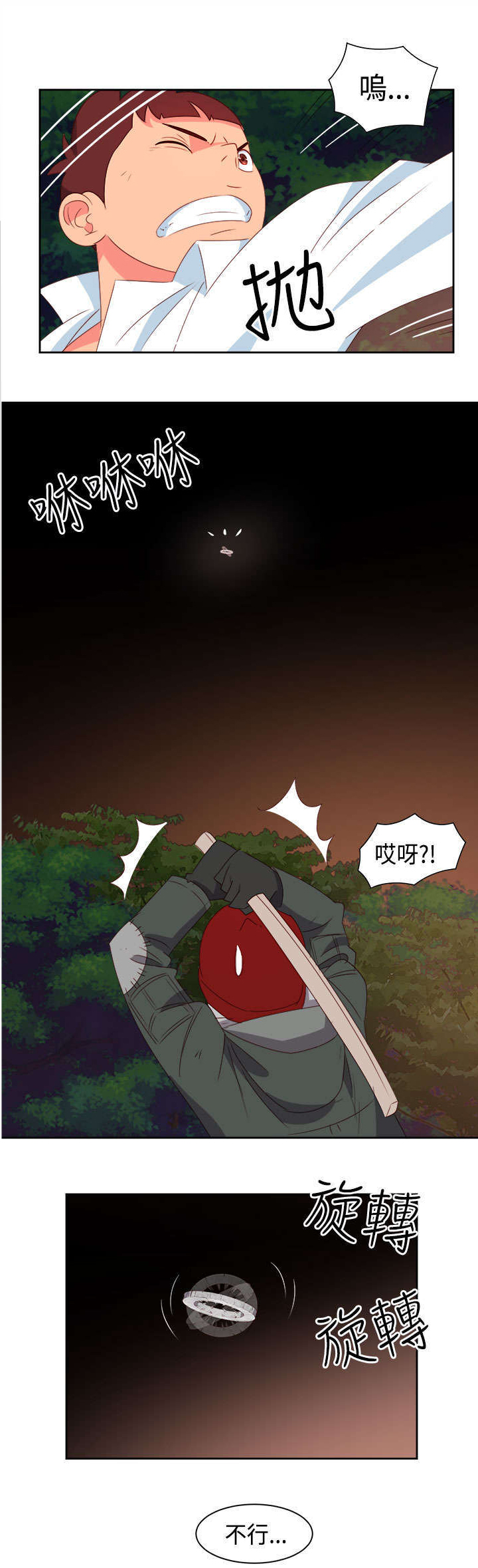 第13章：只是想救你11
