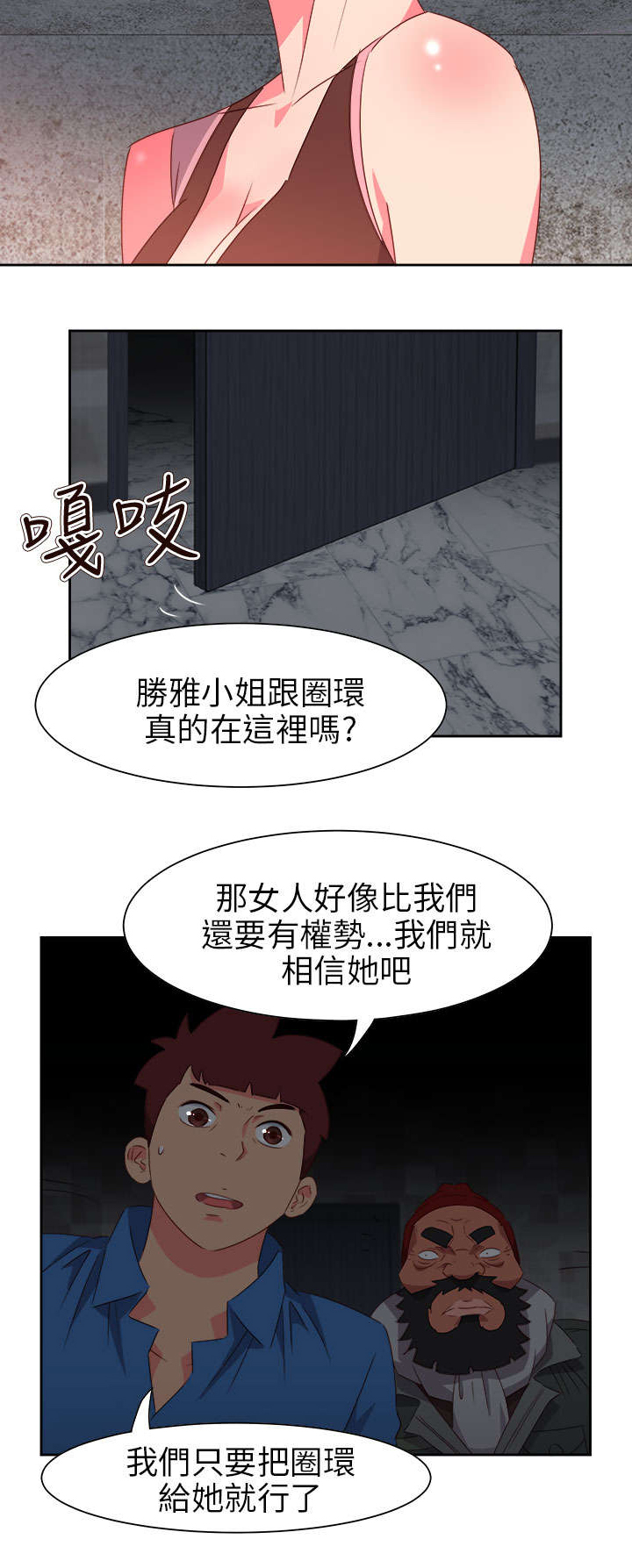 第58章：吸人精华的恶魔15