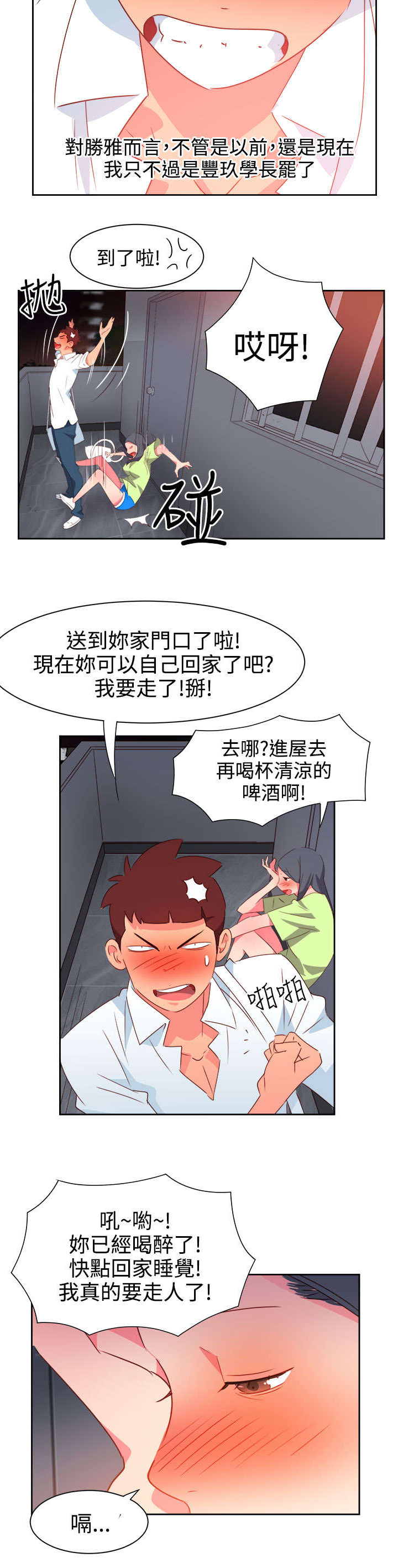 第34章：表达心意14