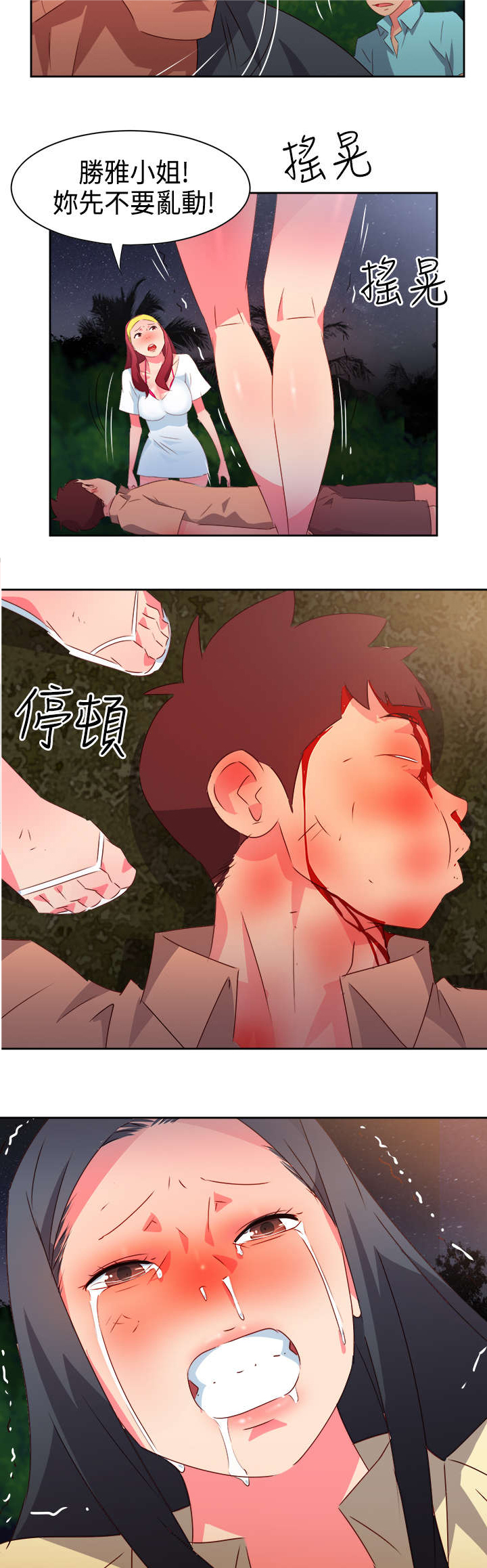 第28章：英雄救美21