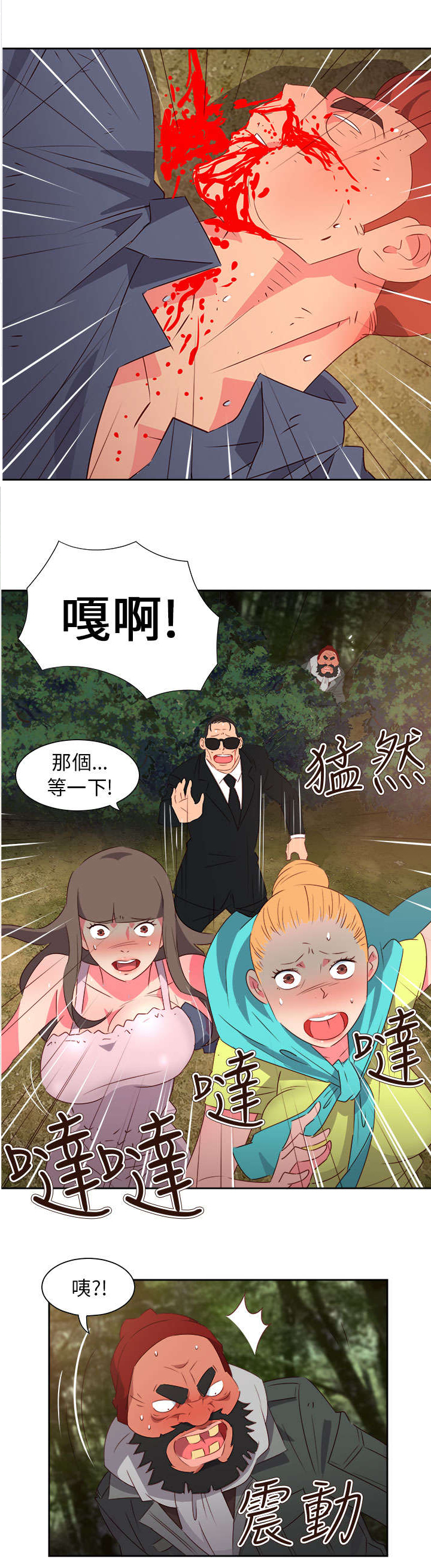 第50章：找人3