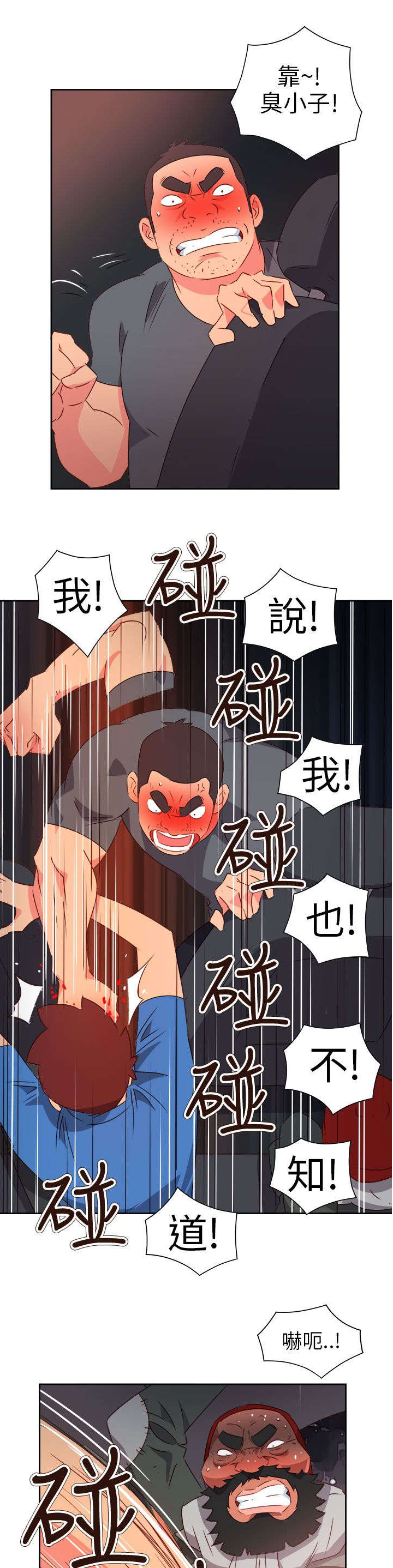 第61章：被收买了2