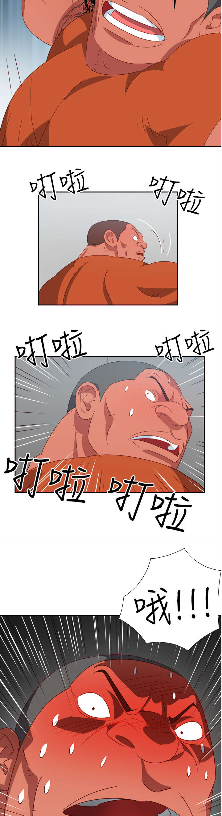 第10章：疯狂11