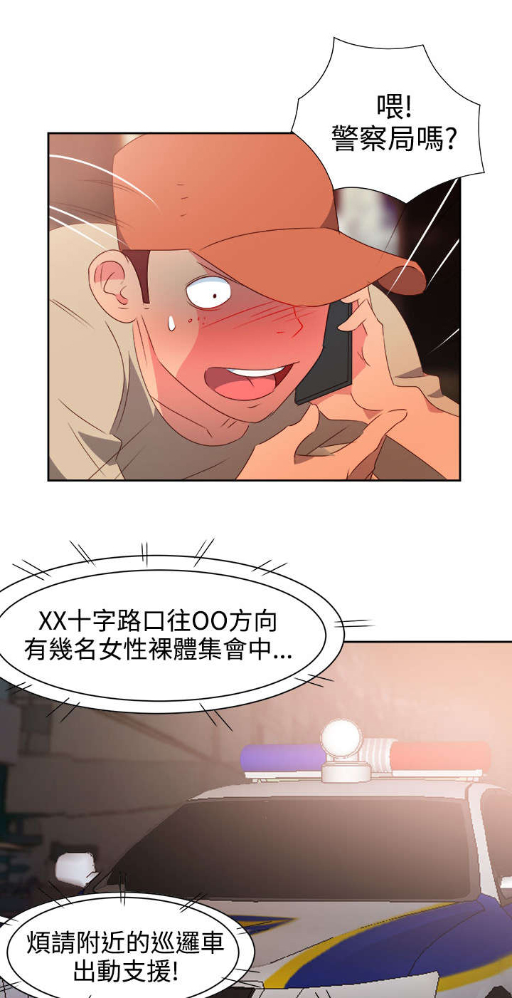 第23章：发动超能力26