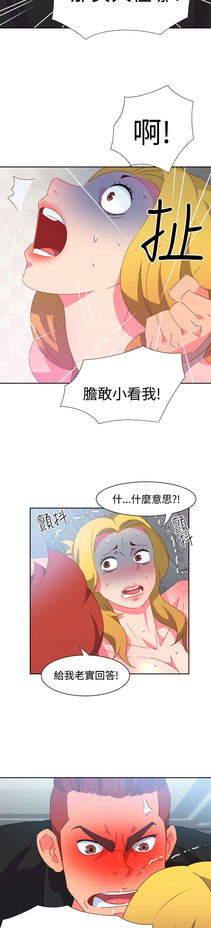 第35章：察觉15