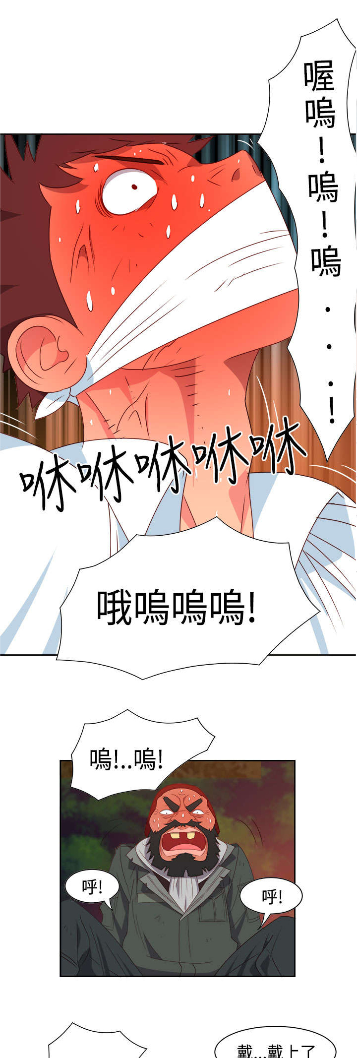 第12章：怪老头8