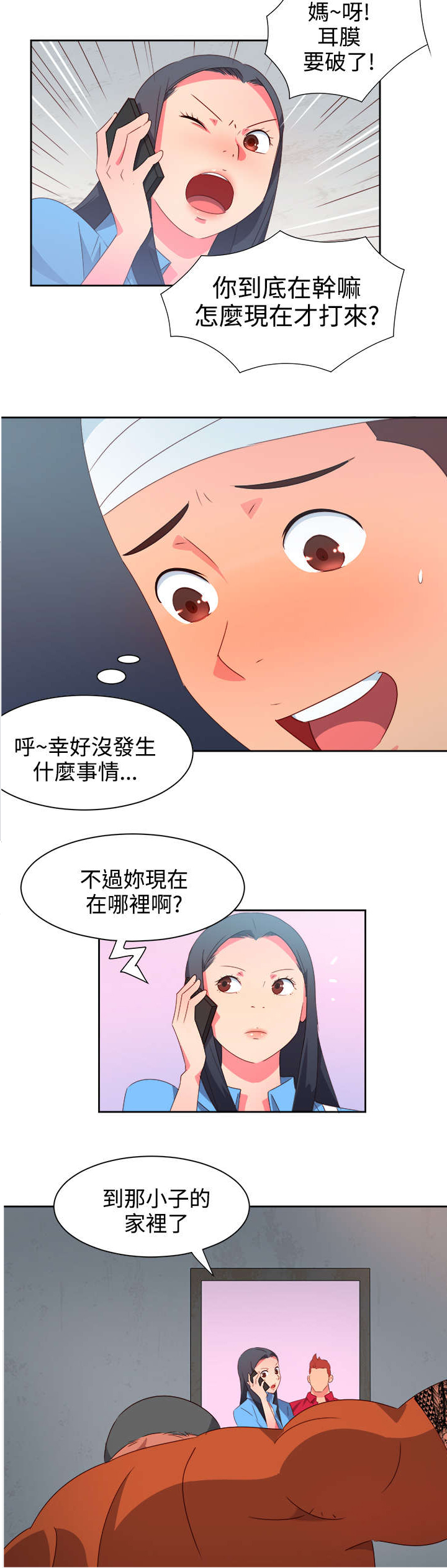 第20章：担心13