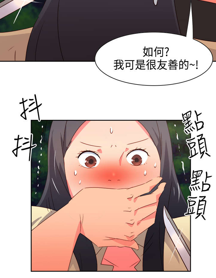 第28章：英雄救美9