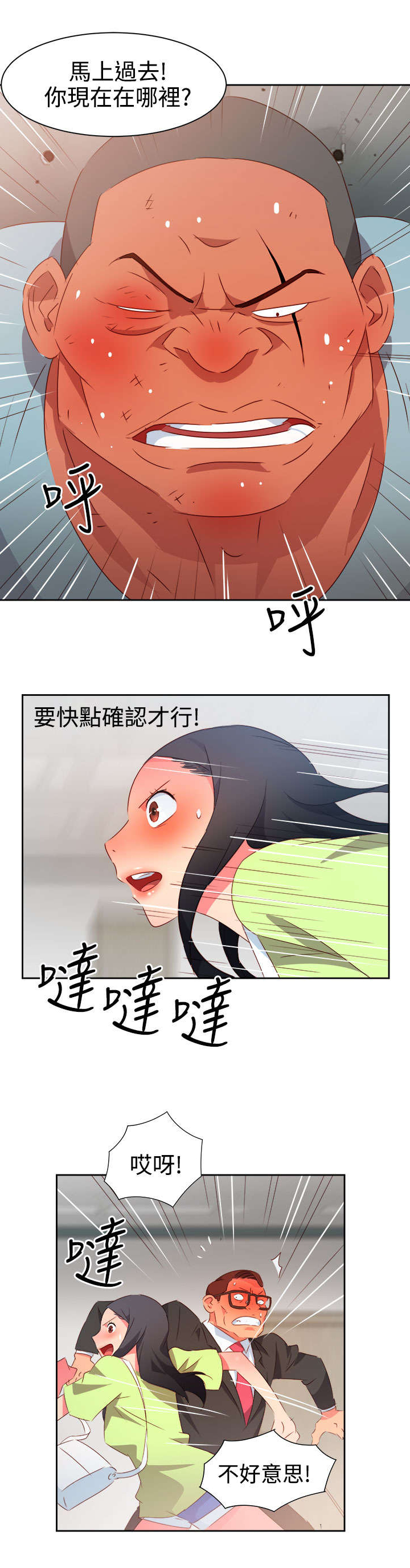 第33章：杀了我吧2
