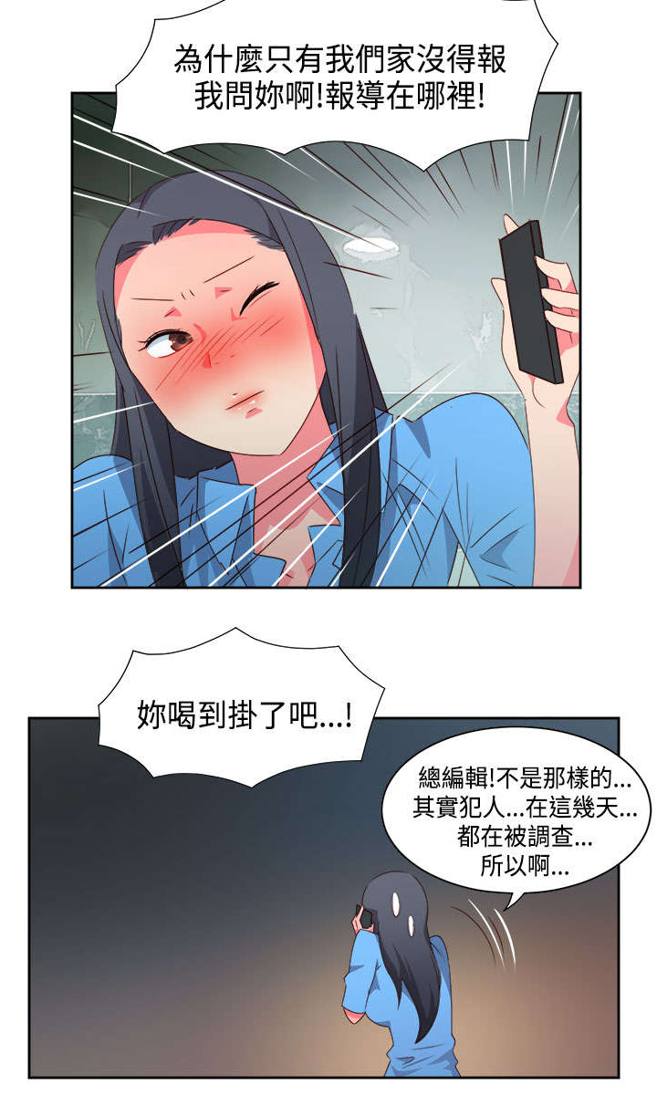 第25章：发觉4
