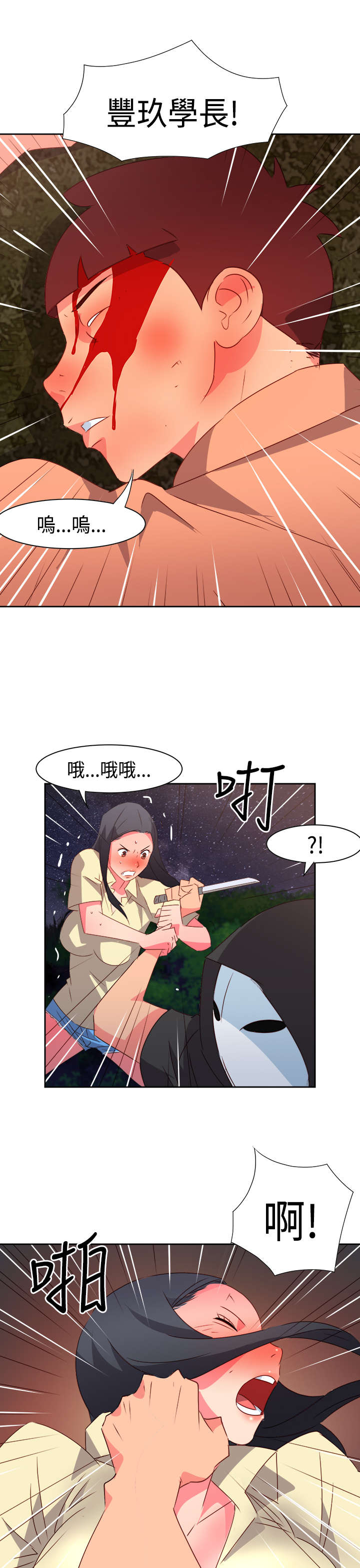 第28章：英雄救美15