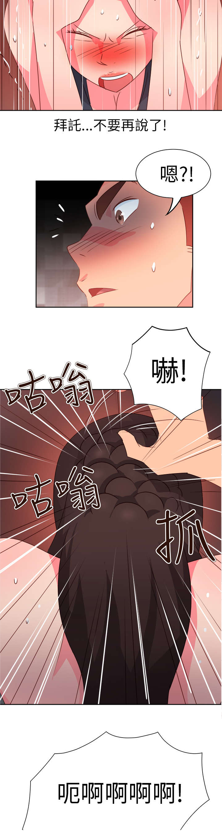 第55章：成功了?3