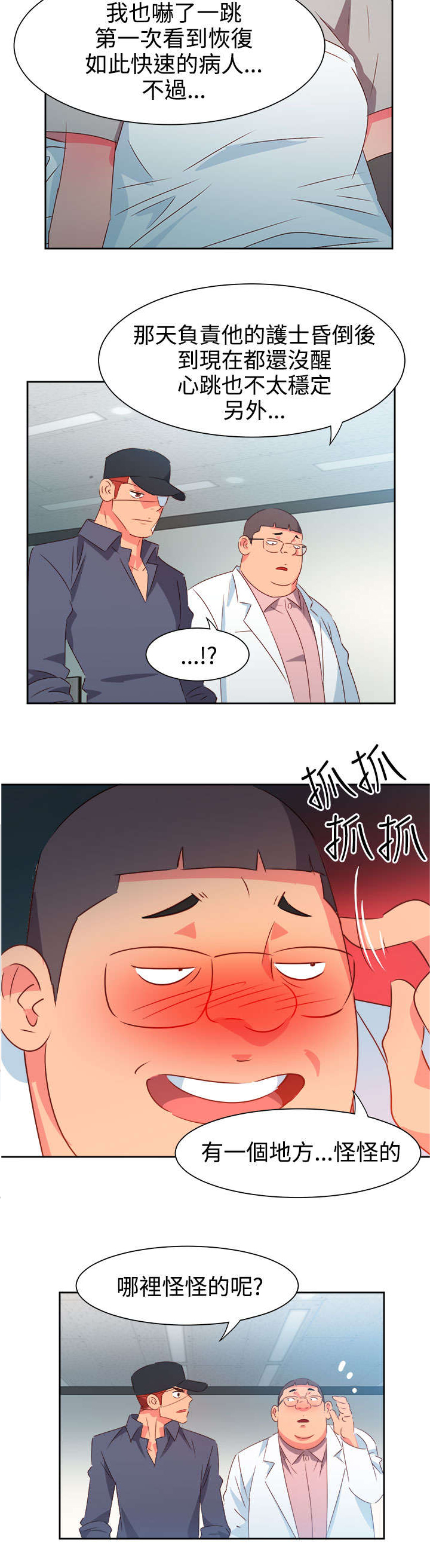 第44章：大事件15