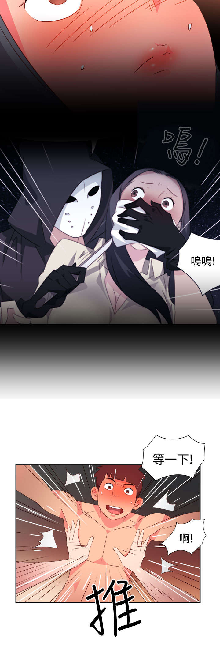 第35章：察觉1