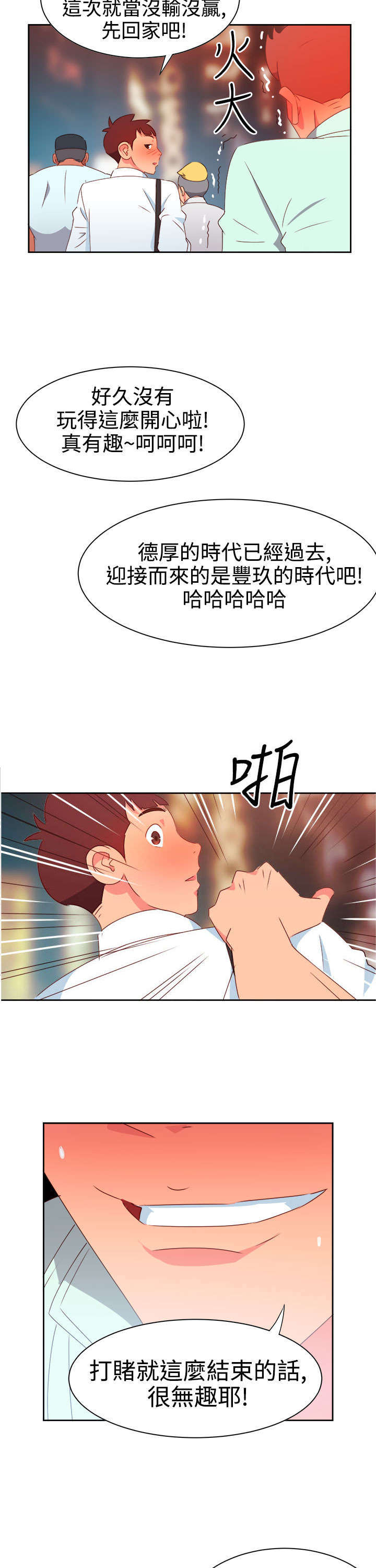 第8章：新的男神15