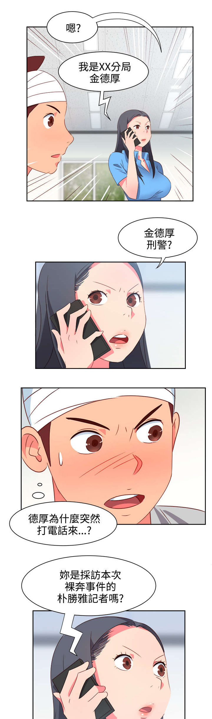 第17章：尴尬13