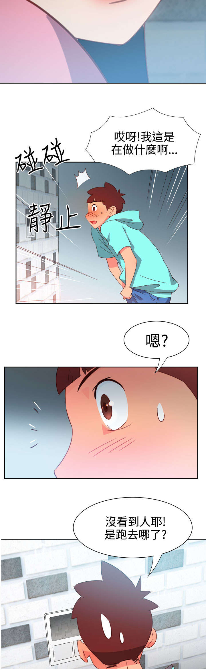 第39章：爱情来的很突然10