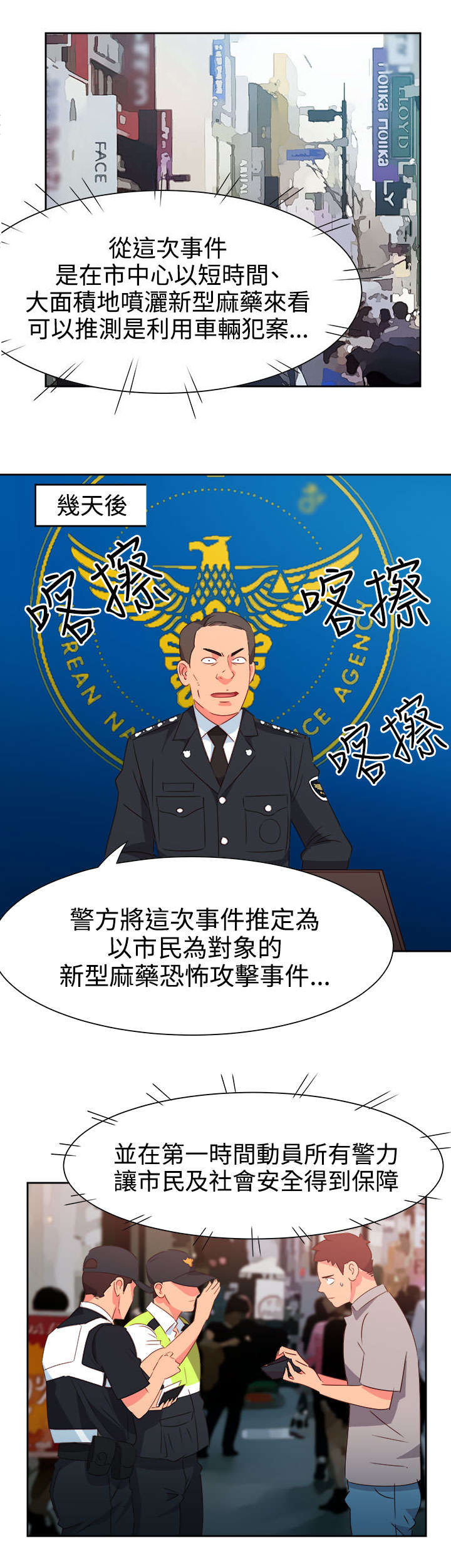 第44章：大事件6