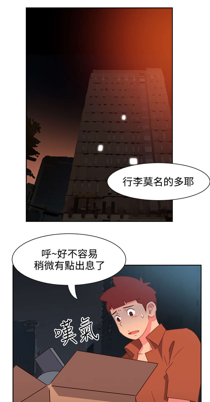 第40章：又发生意外8