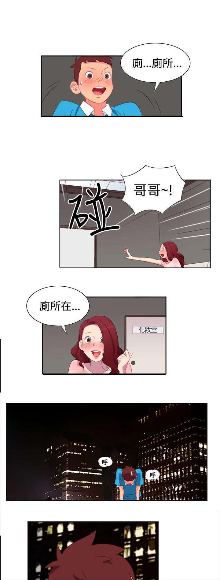 第1章：背叛9