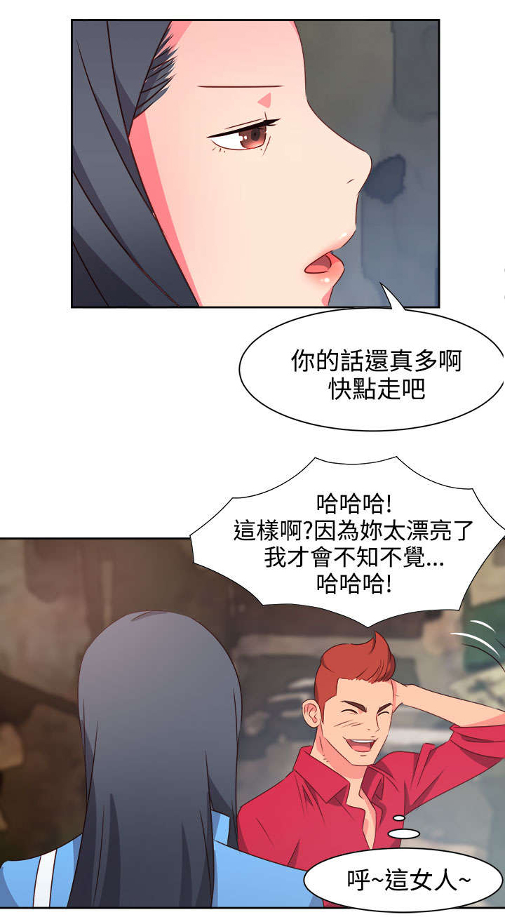 第19章：阴谋？6
