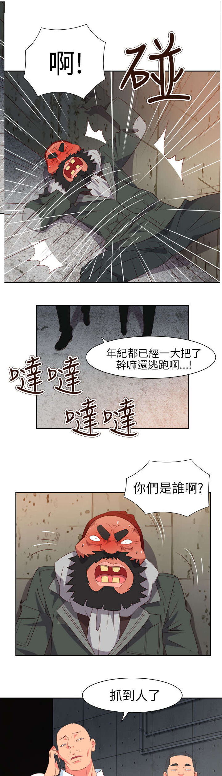 第51章：突变13