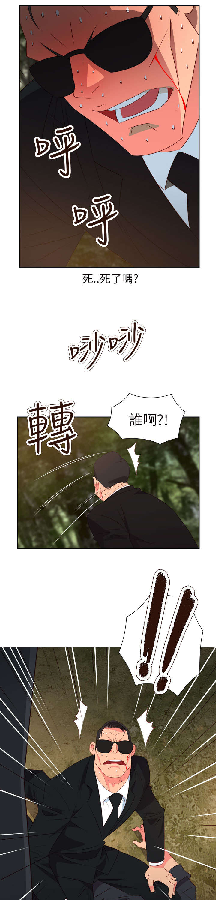 第49章：英勇的保镖18
