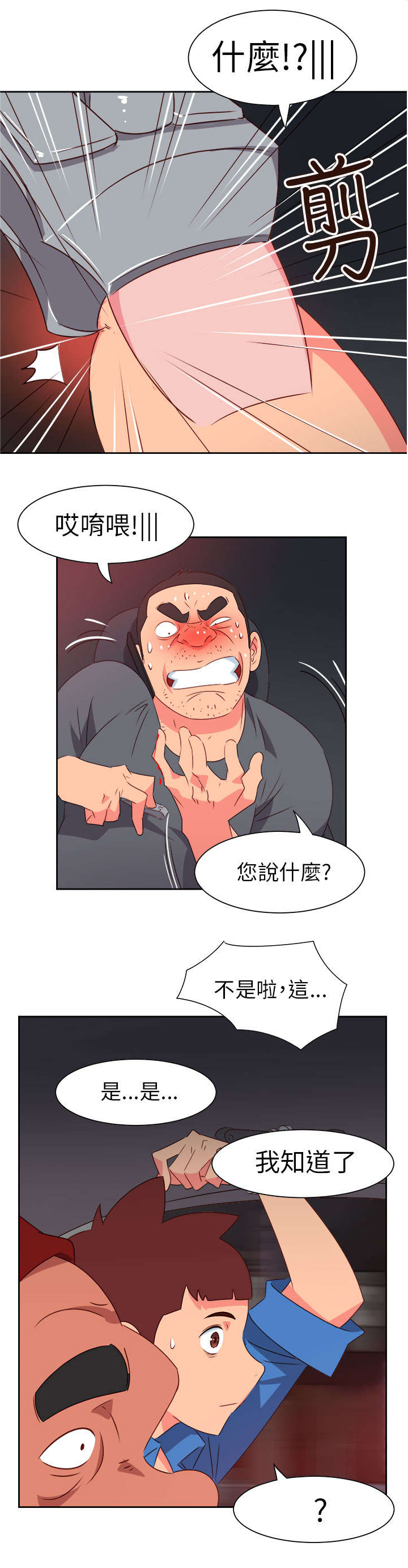 第60章：来吧！我的朋友18