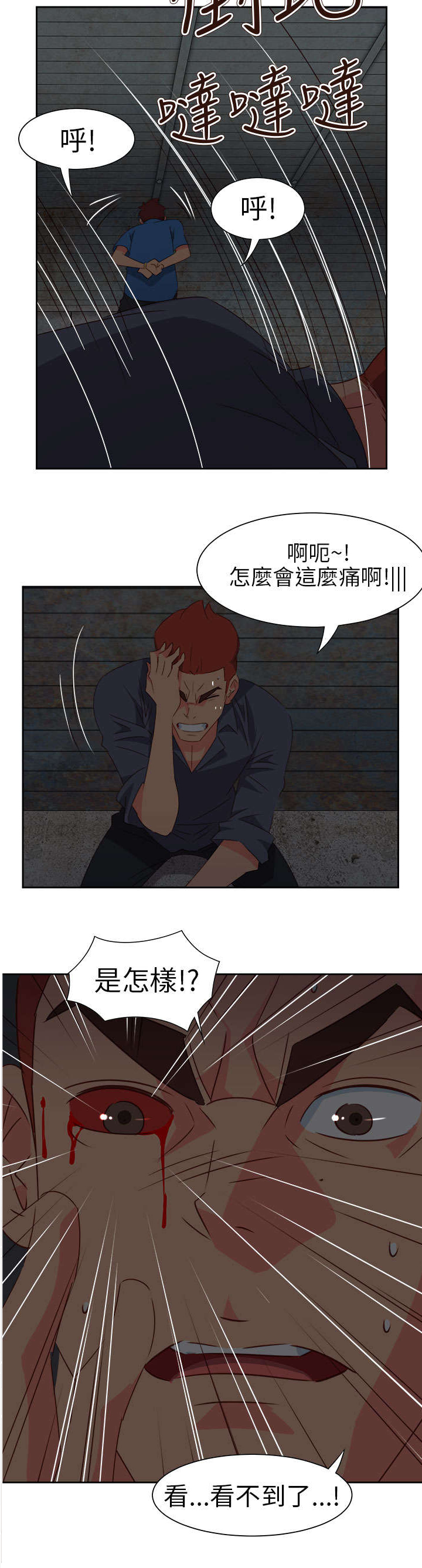 第57章：脱险10