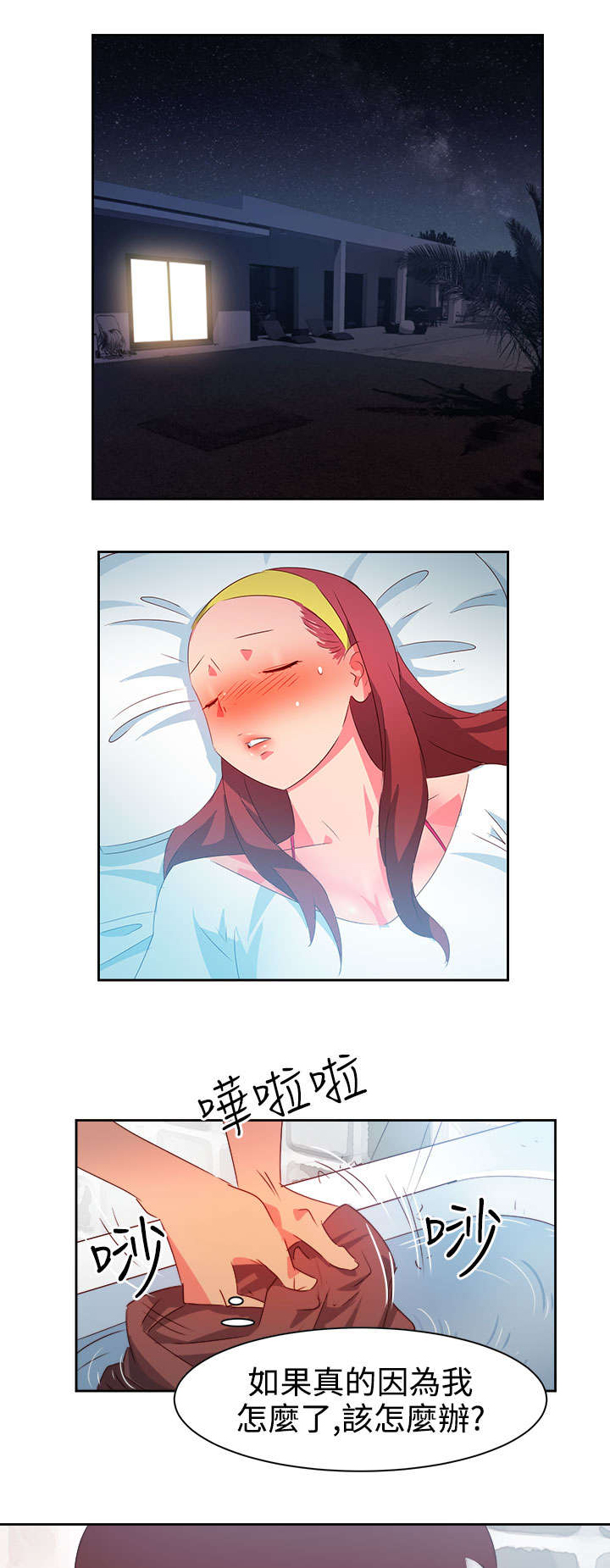 第27章：突发情况29