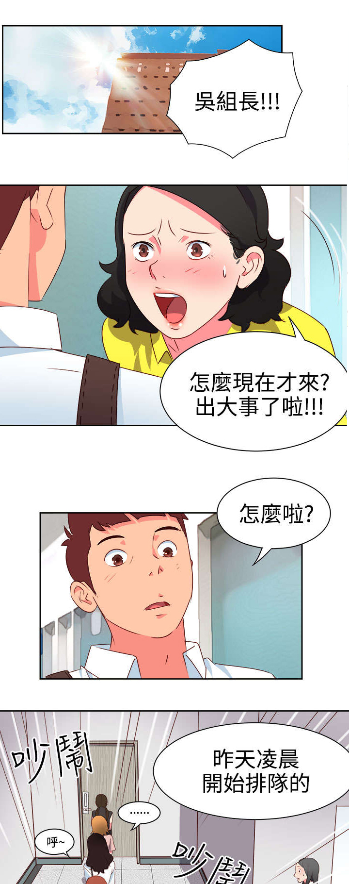第5章：抢手货12