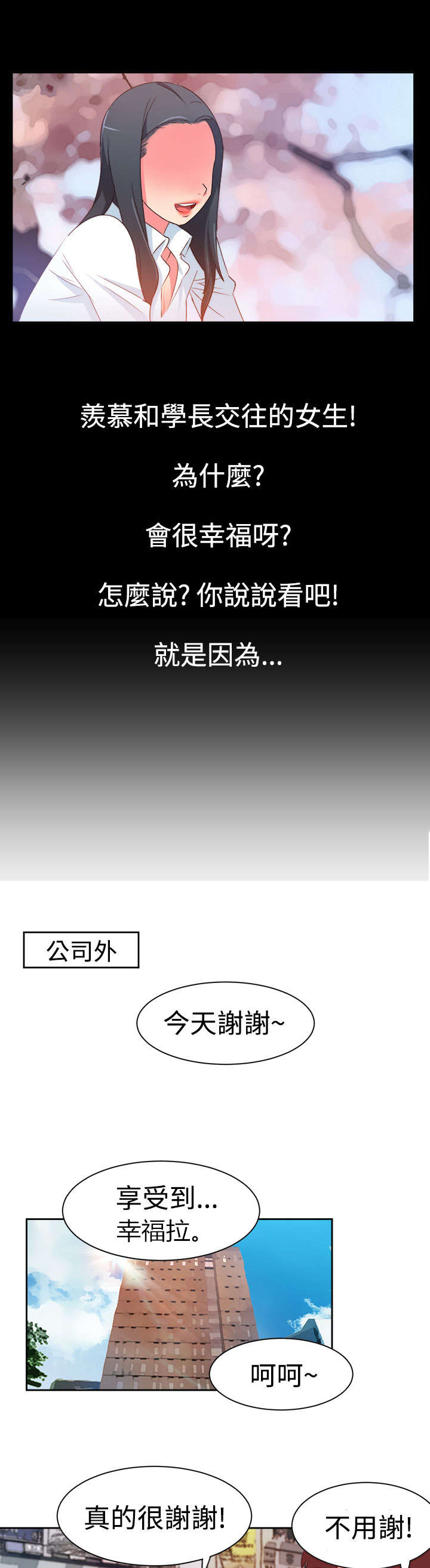 第5章：抢手货3