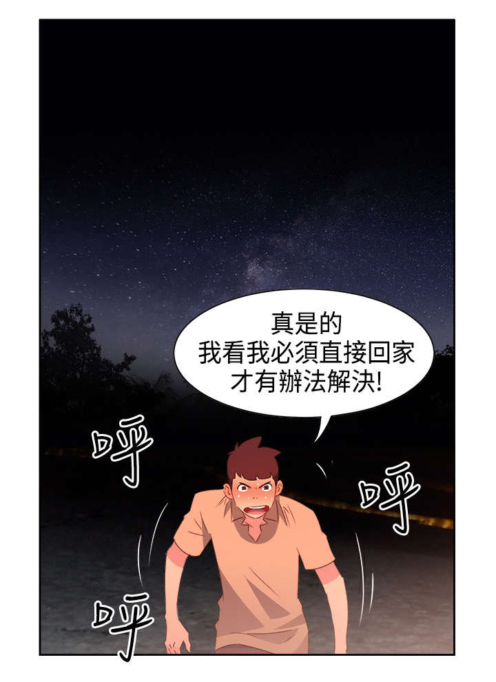 第28章：英雄救美7