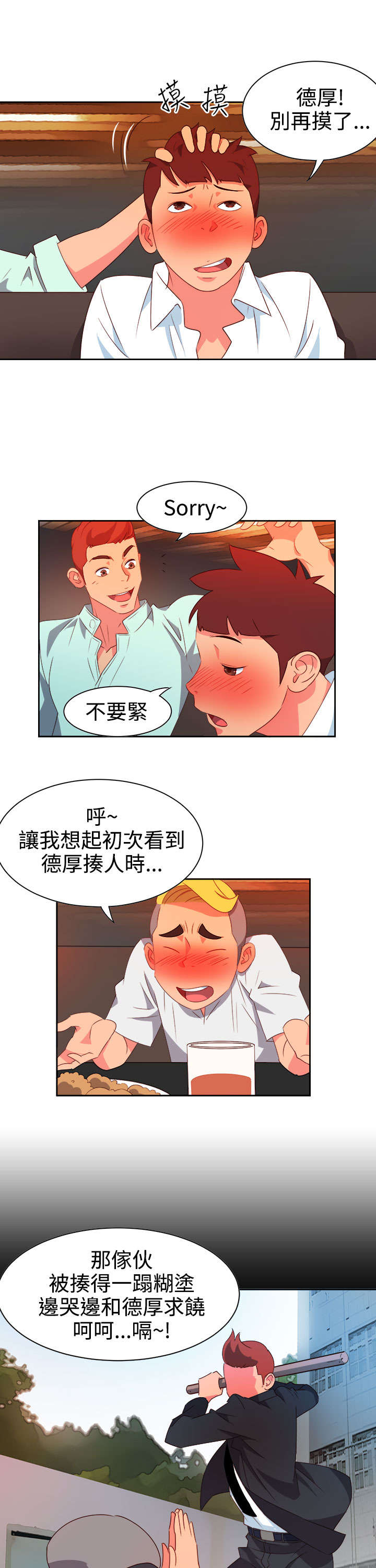 第7章：等等2