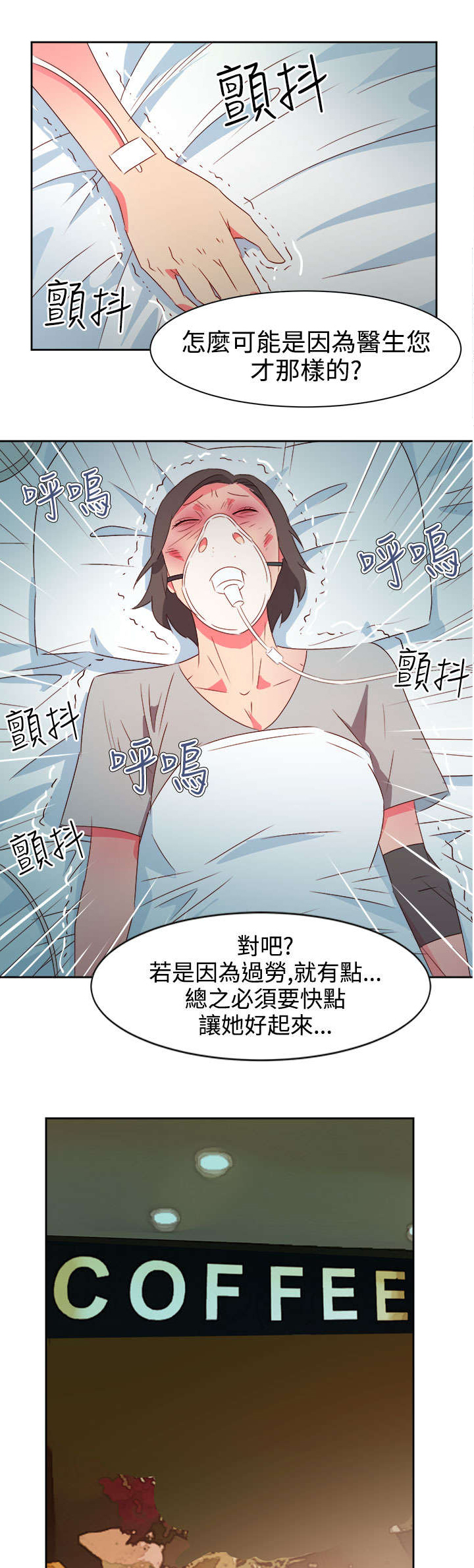第30章：再见前女友13