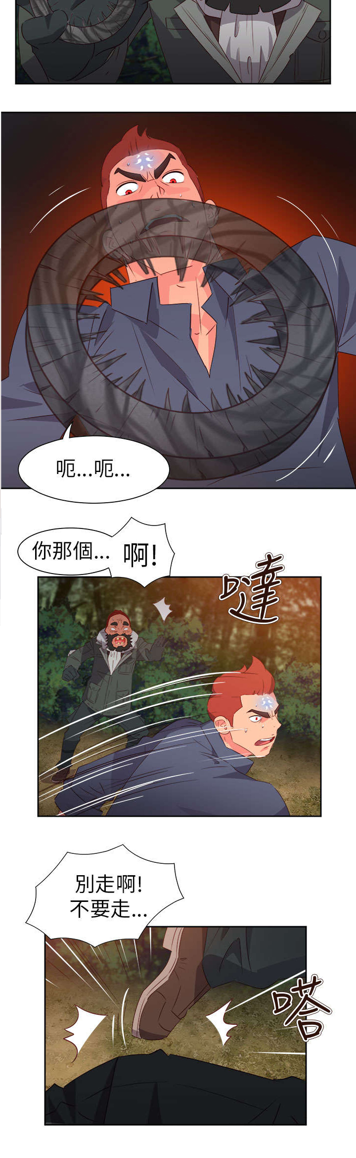 第50章：找人10