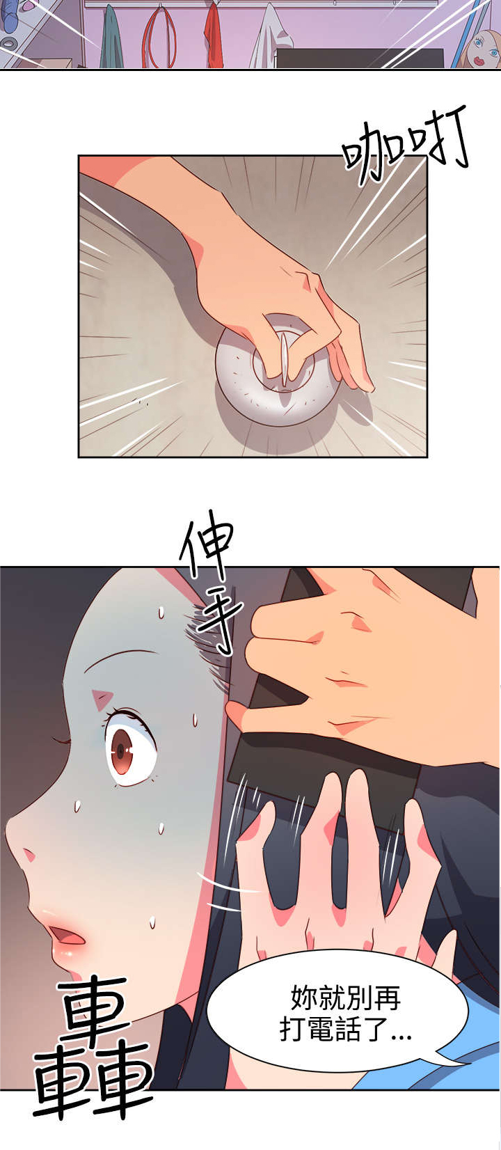 第20章：担心2