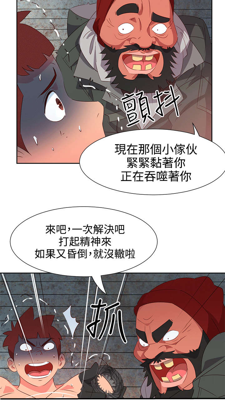 第45章：威胁3