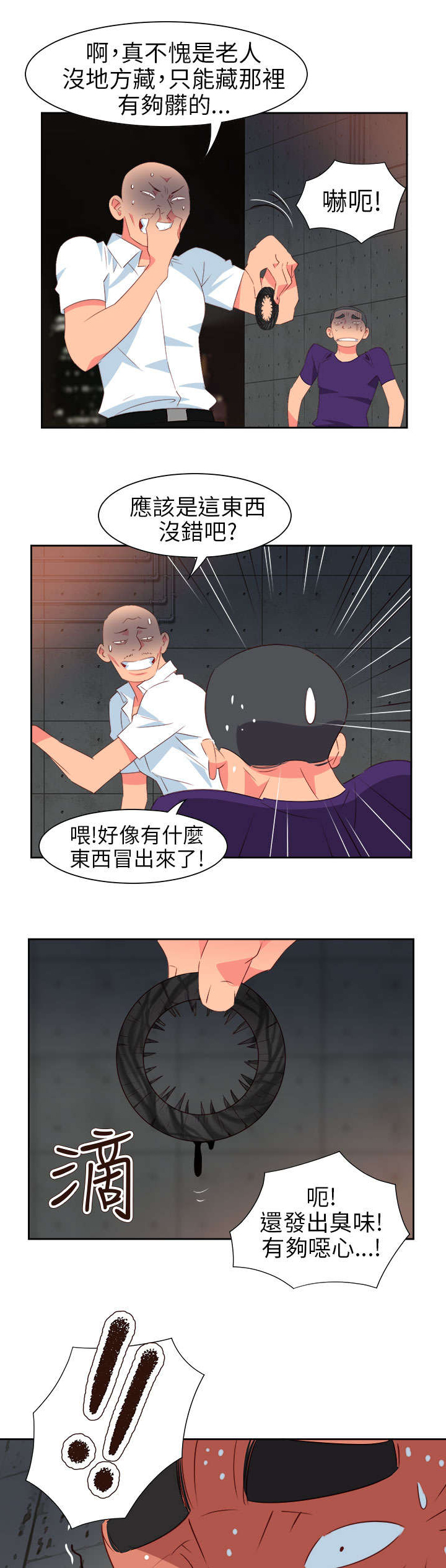 第51章：突变20