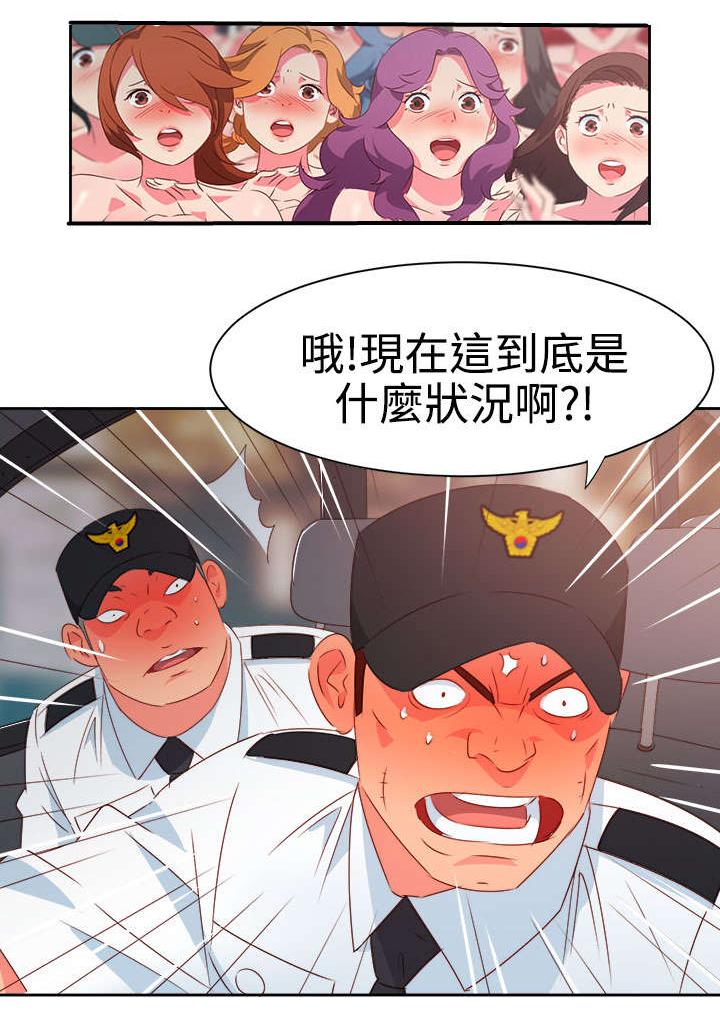 第23章：发动超能力29