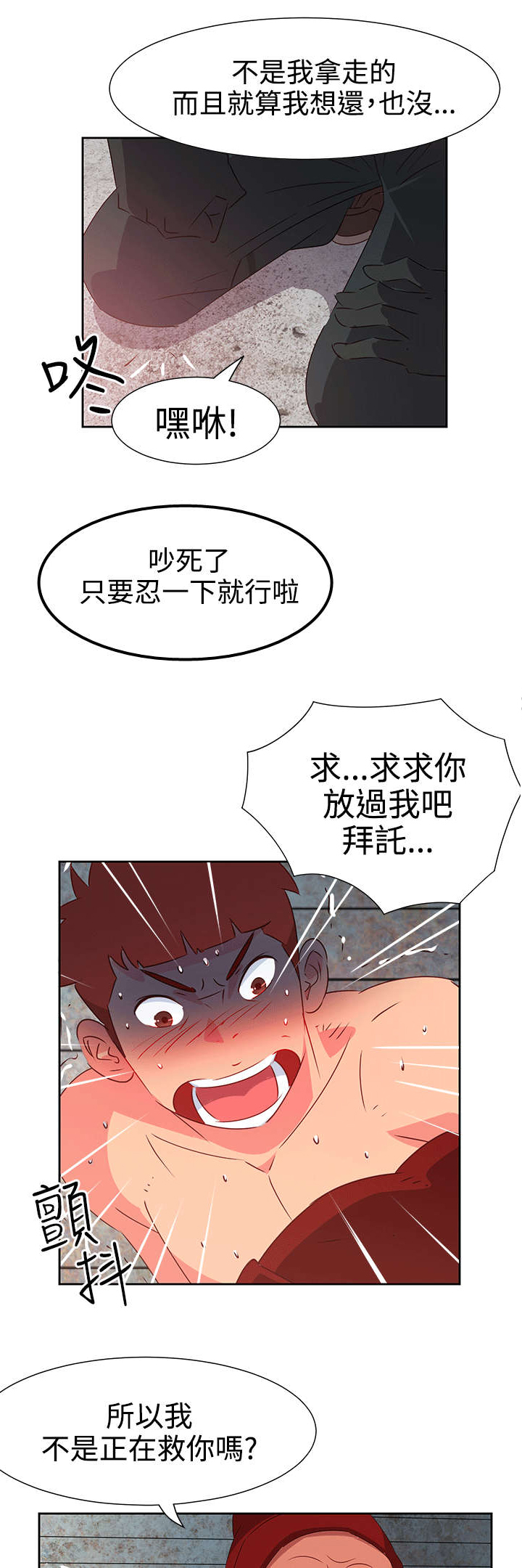 第45章：威胁2