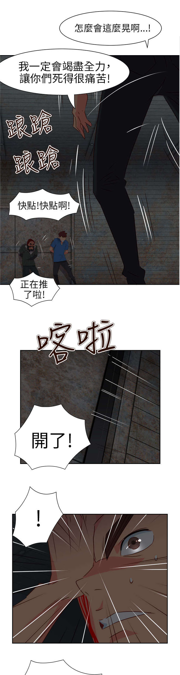 第57章：脱险12