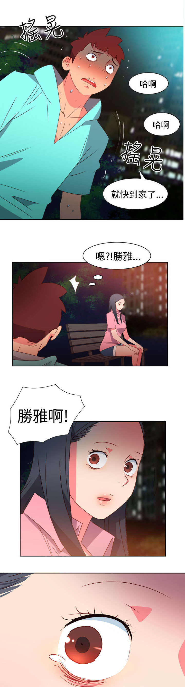 第38章：往事11