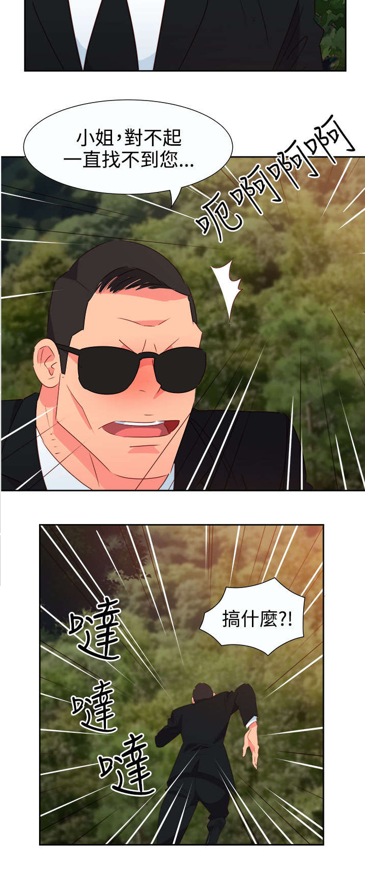 第46章：坚持19