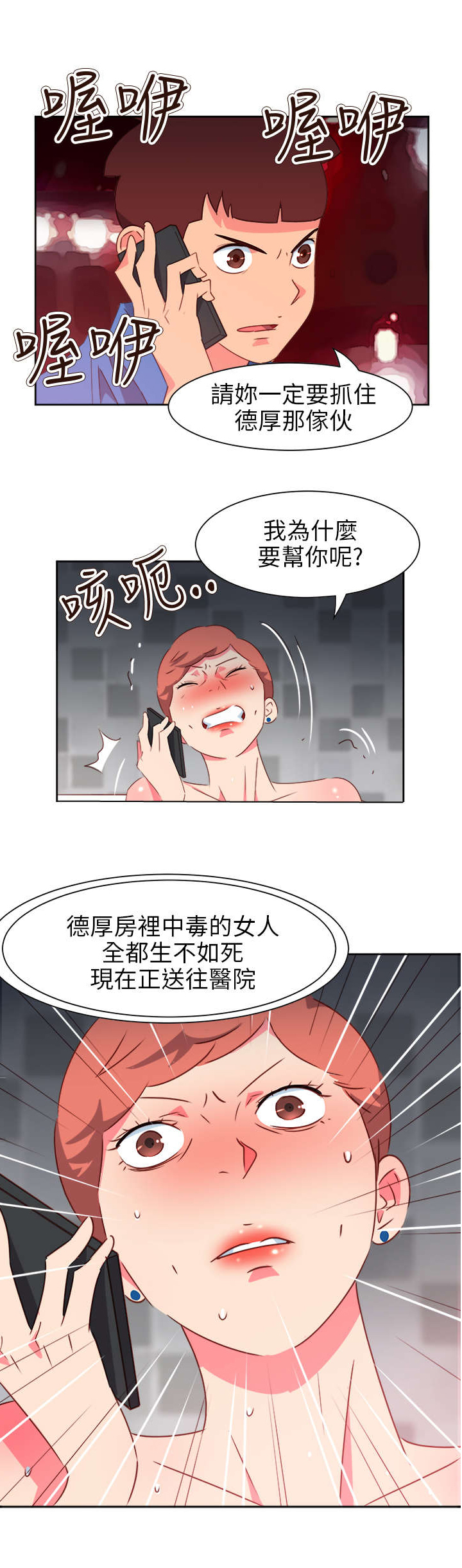 第59章：风波再起19