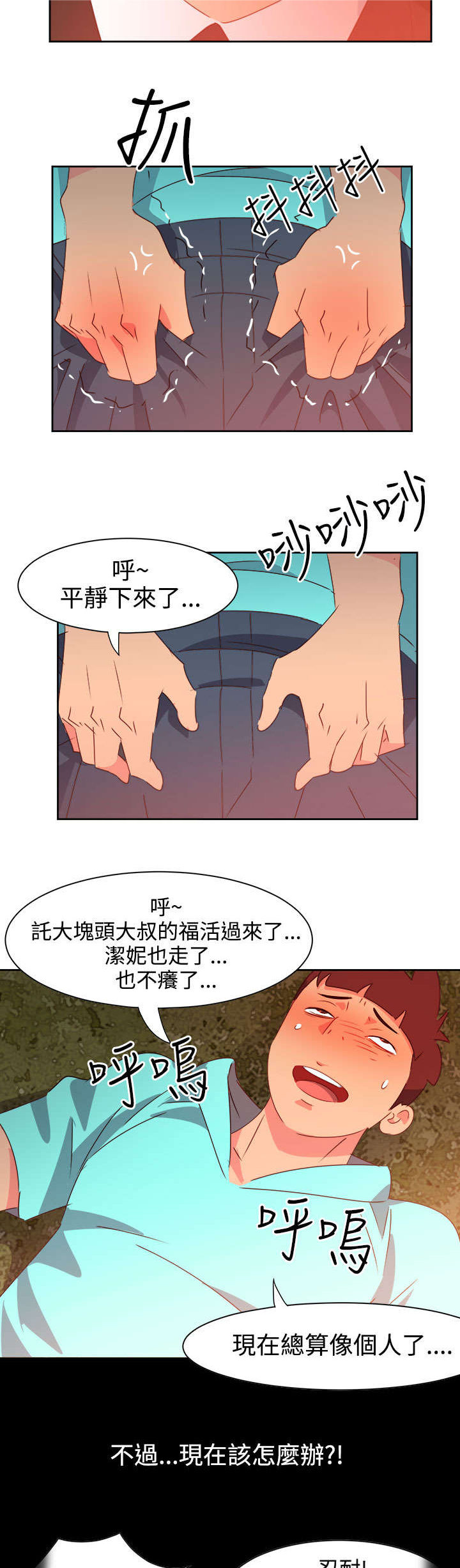 第37章：再见大叔15