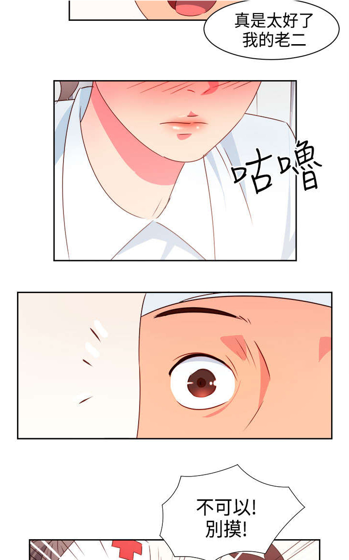 第15章：医院风波1