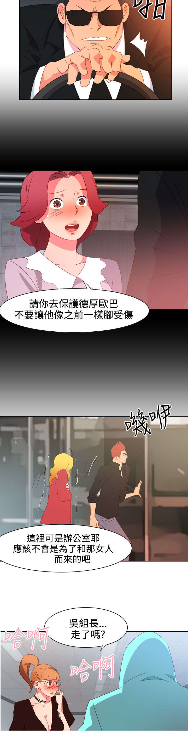 第36章：察觉23