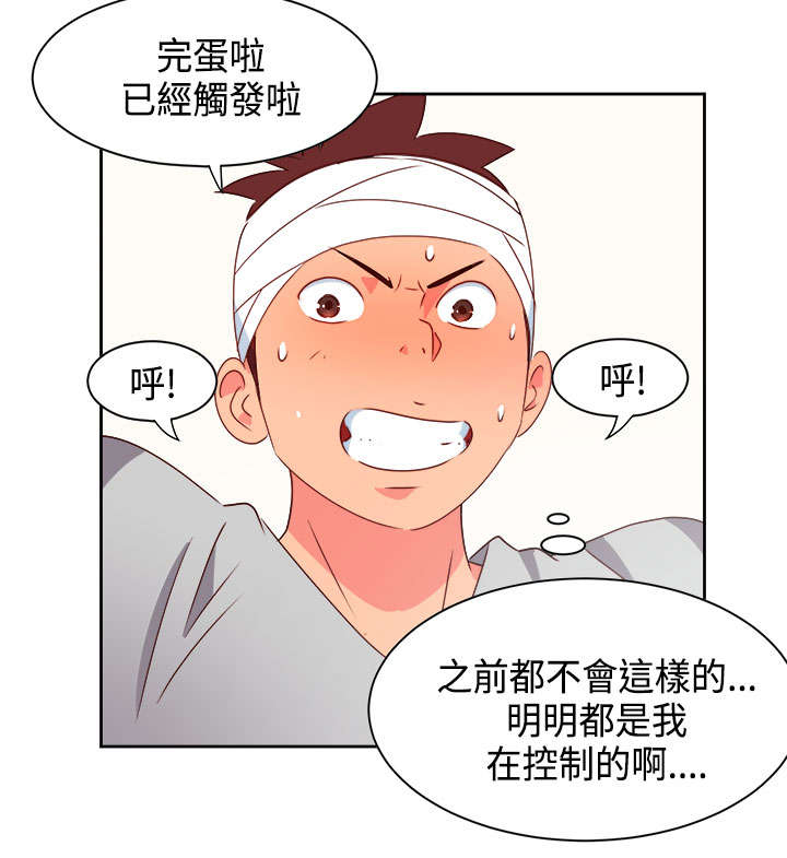 第15章：医院风波3